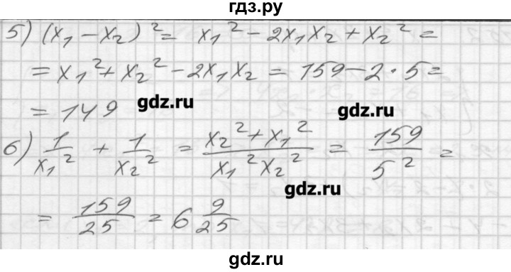 ГДЗ по алгебре 8 класс Мерзляк дидактические материалы  вариант 2 - 153, Решебник №1
