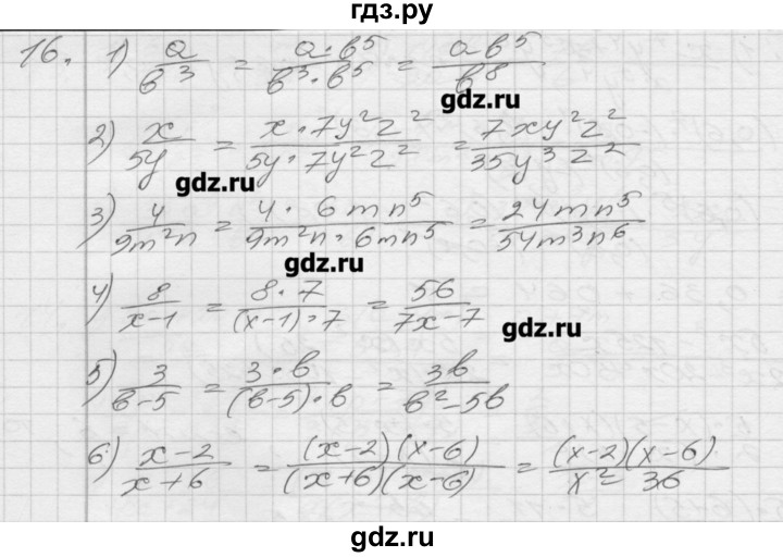 ГДЗ по алгебре 8 класс Мерзляк дидактические материалы  вариант 2 - 16, Решебник №1
