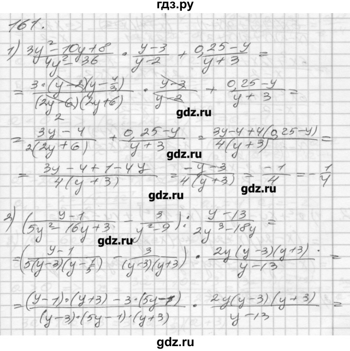ГДЗ по алгебре 8 класс Мерзляк дидактические материалы  вариант 2 - 161, Решебник №1