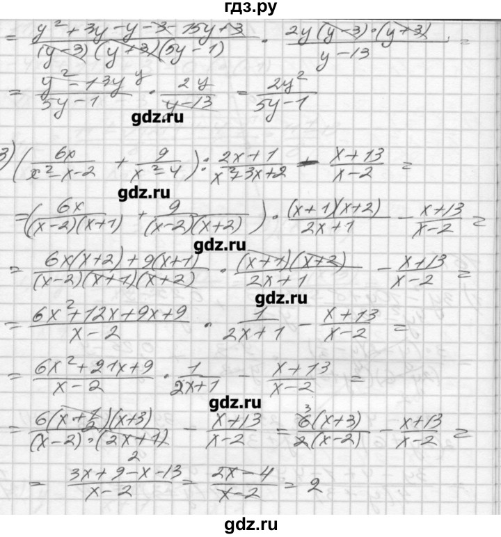 ГДЗ по алгебре 8 класс Мерзляк дидактические материалы  вариант 2 - 161, Решебник №1