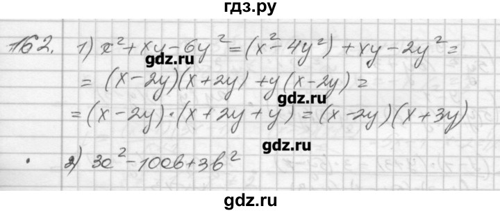 ГДЗ по алгебре 8 класс Мерзляк дидактические материалы  вариант 2 - 162, Решебник №1