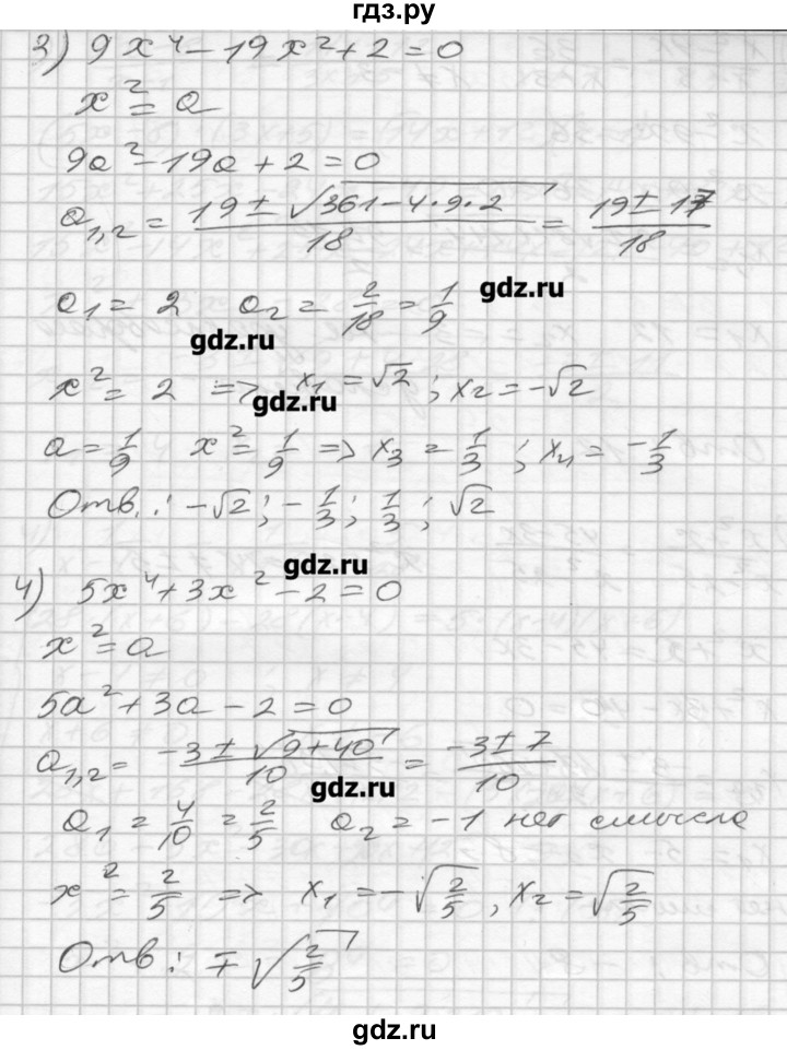 ГДЗ по алгебре 8 класс Мерзляк дидактические материалы  вариант 2 - 164, Решебник №1