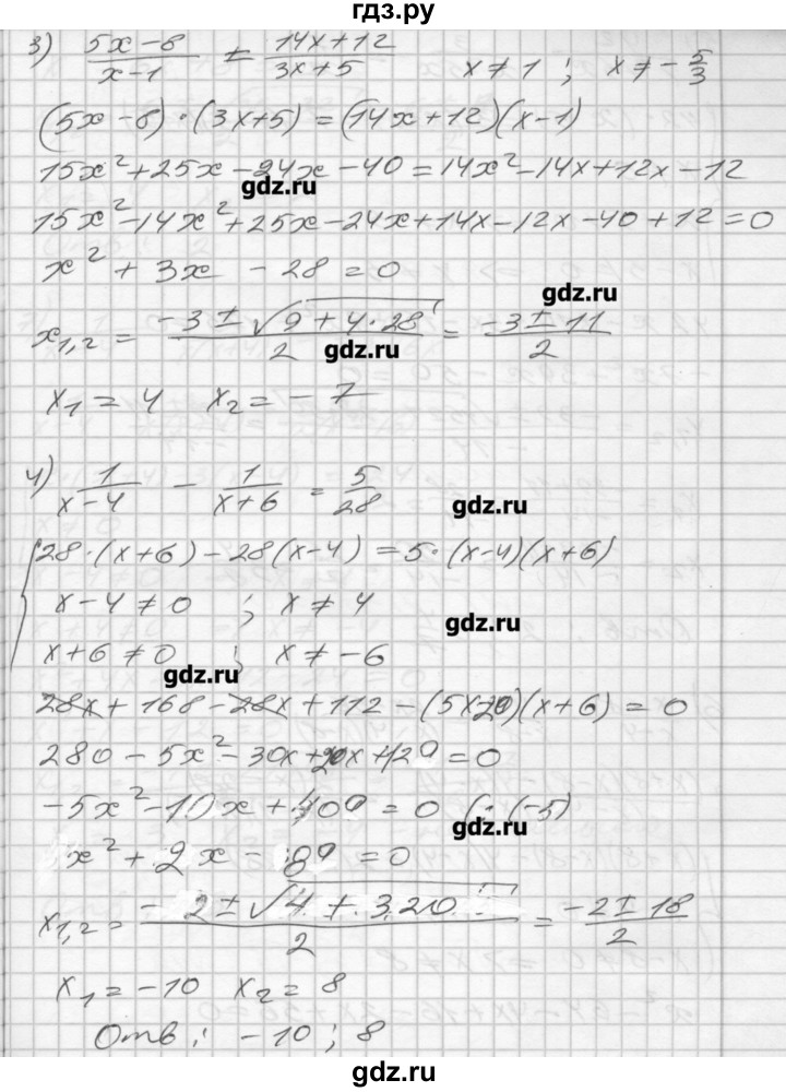 ГДЗ по алгебре 8 класс Мерзляк дидактические материалы  вариант 2 - 165, Решебник №1