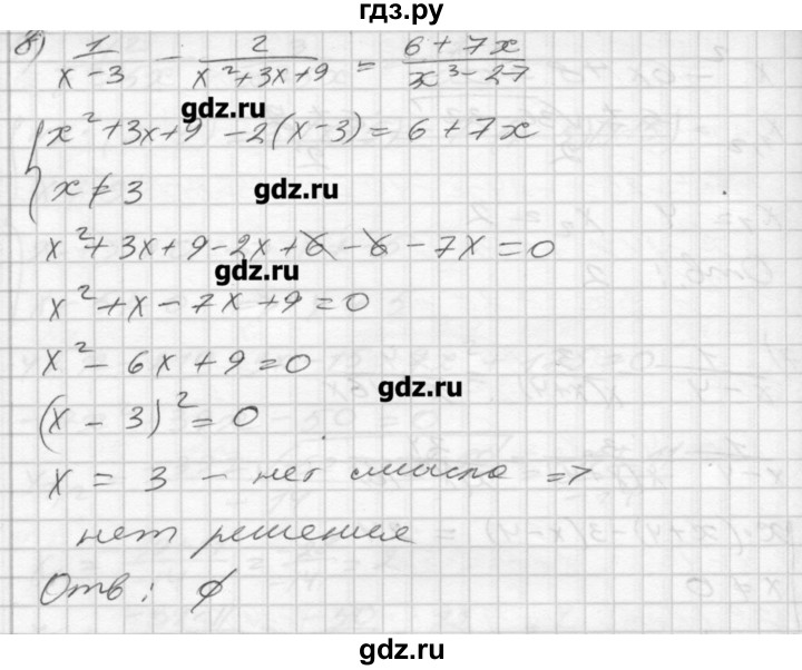 ГДЗ по алгебре 8 класс Мерзляк дидактические материалы  вариант 2 - 165, Решебник №1
