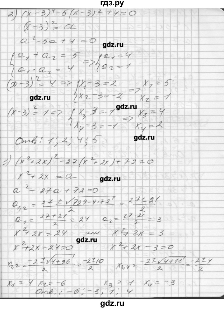 ГДЗ по алгебре 8 класс Мерзляк дидактические материалы  вариант 2 - 166, Решебник №1