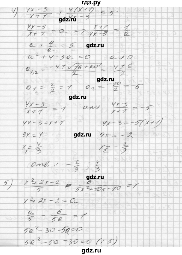 ГДЗ по алгебре 8 класс Мерзляк дидактические материалы  вариант 2 - 167, Решебник №1