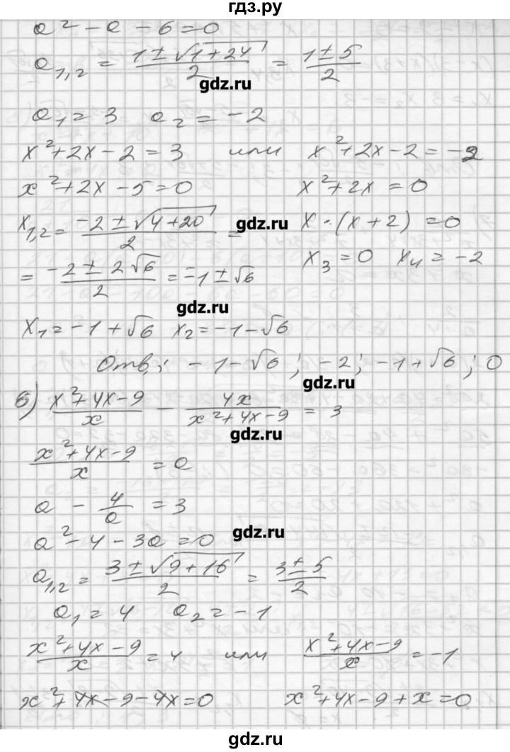 ГДЗ по алгебре 8 класс Мерзляк дидактические материалы  вариант 2 - 167, Решебник №1
