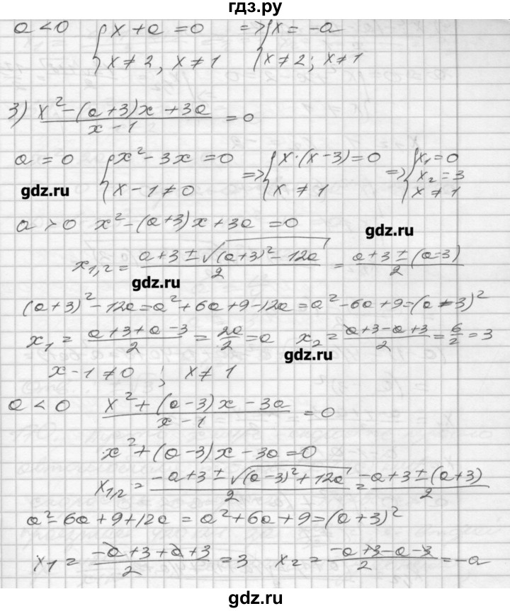 ГДЗ по алгебре 8 класс Мерзляк дидактические материалы  вариант 2 - 168, Решебник №1