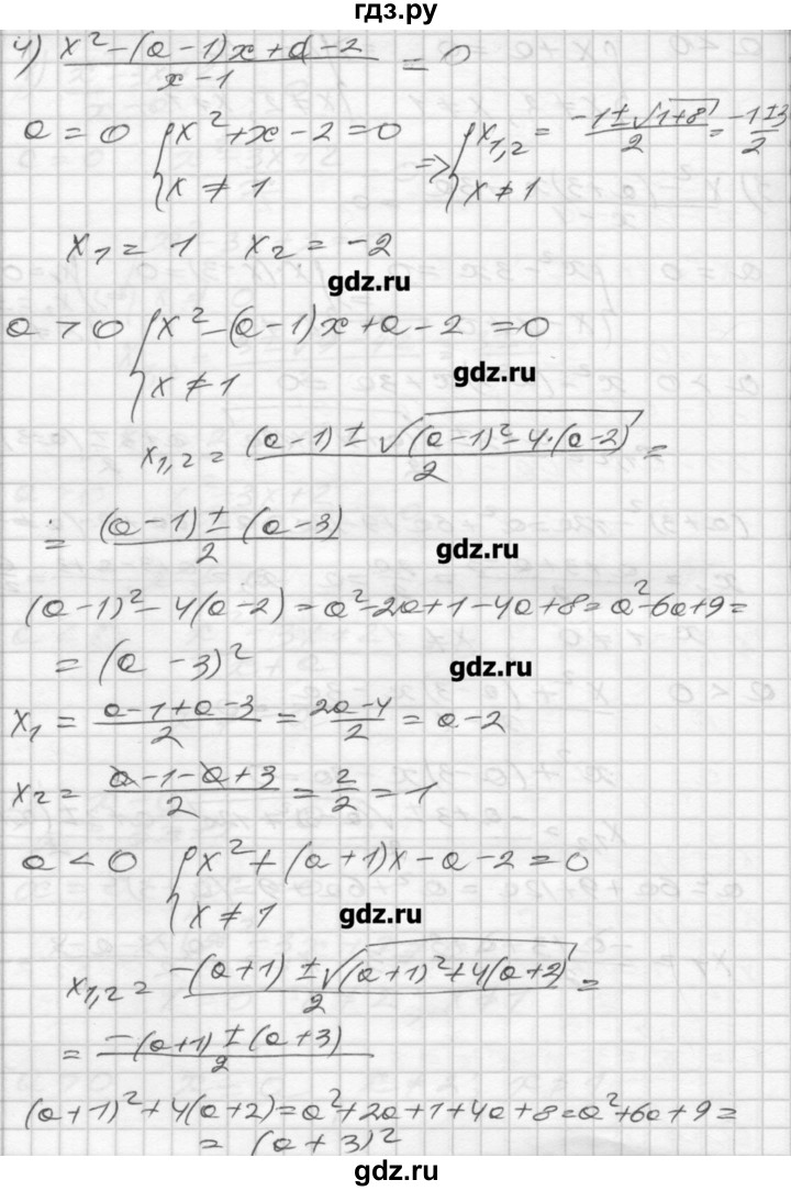 ГДЗ по алгебре 8 класс Мерзляк дидактические материалы  вариант 2 - 168, Решебник №1