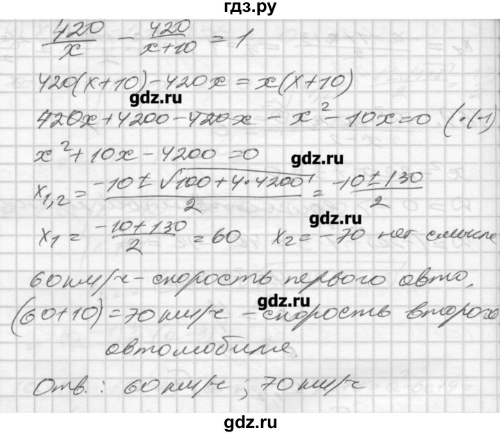 ГДЗ по алгебре 8 класс Мерзляк дидактические материалы  вариант 2 - 170, Решебник №1