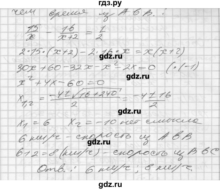 ГДЗ по алгебре 8 класс Мерзляк дидактические материалы  вариант 2 - 171, Решебник №1