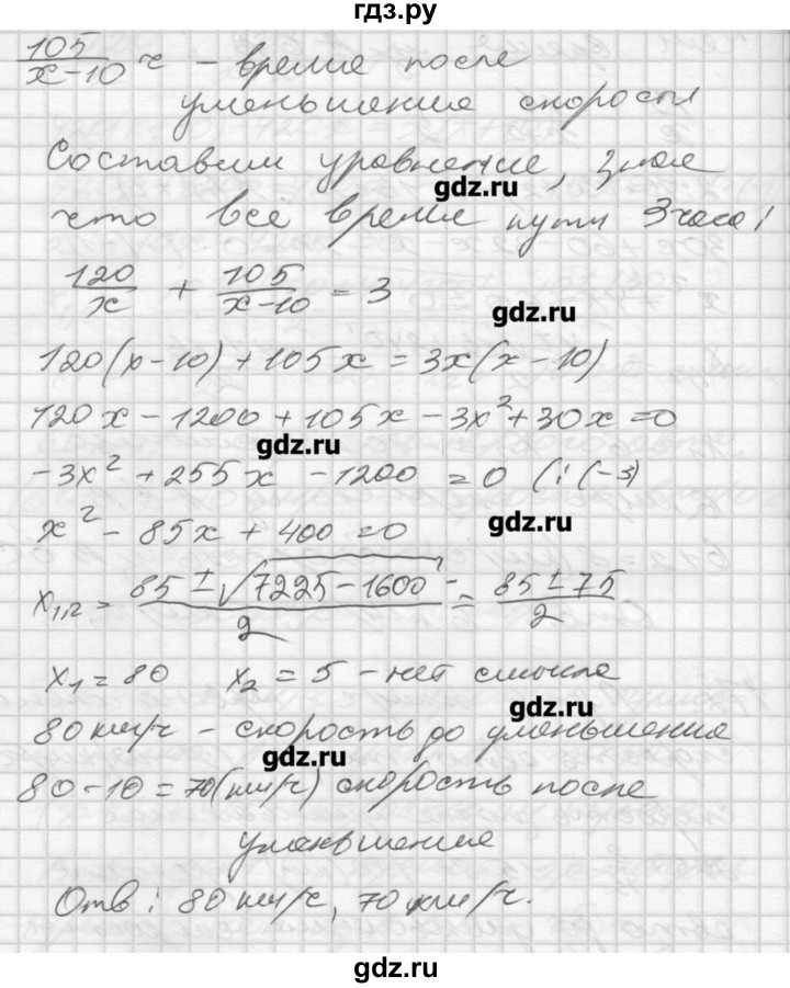 ГДЗ по алгебре 8 класс Мерзляк дидактические материалы  вариант 2 - 172, Решебник №1