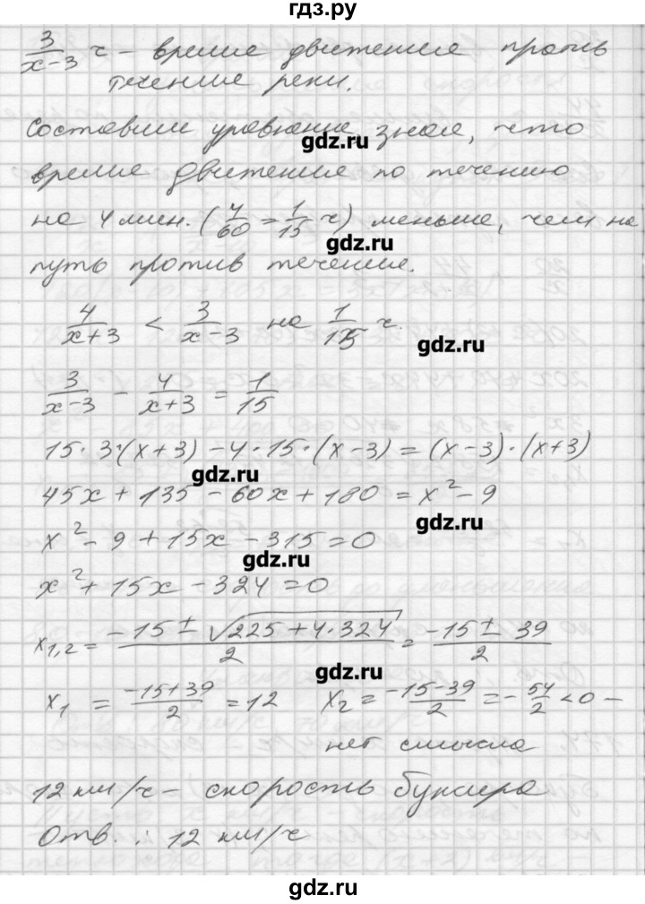 ГДЗ по алгебре 8 класс Мерзляк дидактические материалы  вариант 2 - 174, Решебник №1