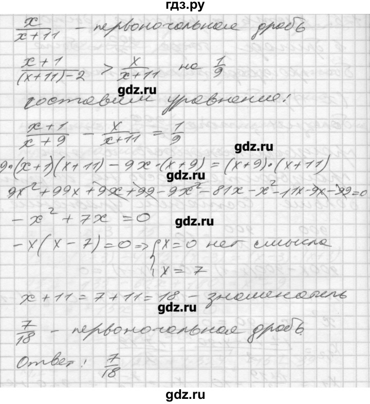 ГДЗ по алгебре 8 класс Мерзляк дидактические материалы  вариант 2 - 176, Решебник №1