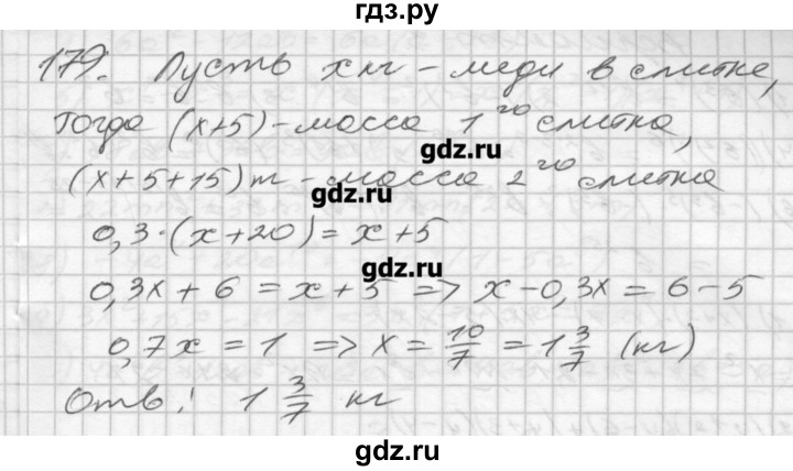 ГДЗ по алгебре 8 класс Мерзляк дидактические материалы  вариант 2 - 179, Решебник №1