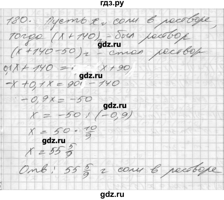 ГДЗ по алгебре 8 класс Мерзляк дидактические материалы  вариант 2 - 180, Решебник №1