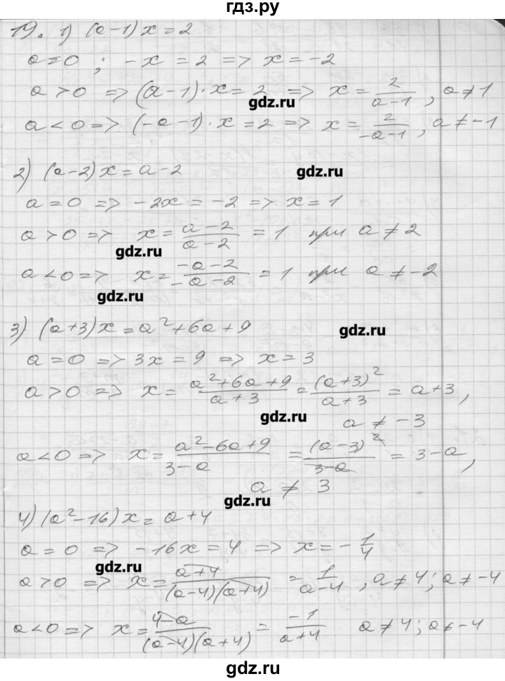 ГДЗ по алгебре 8 класс Мерзляк дидактические материалы  вариант 2 - 19, Решебник №1