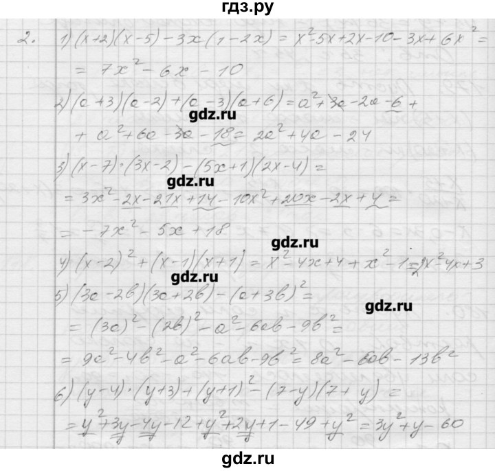 ГДЗ по алгебре 8 класс Мерзляк дидактические материалы  вариант 2 - 2, Решебник №1