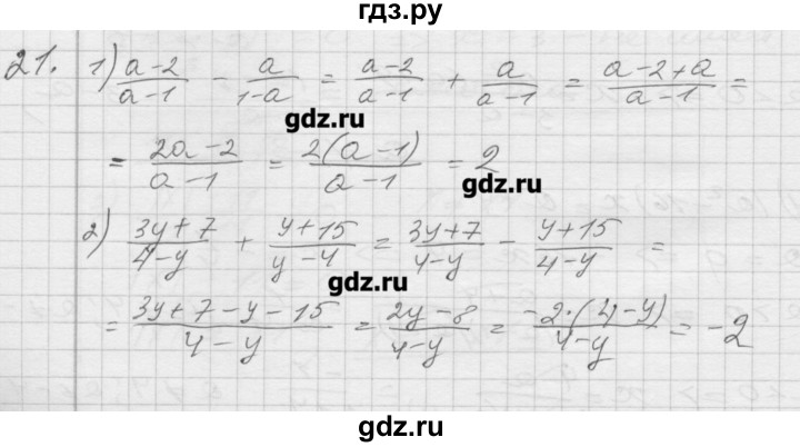 ГДЗ по алгебре 8 класс Мерзляк дидактические материалы  вариант 2 - 21, Решебник №1