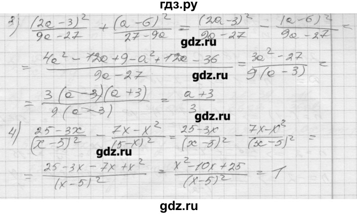 ГДЗ по алгебре 8 класс Мерзляк дидактические материалы  вариант 2 - 21, Решебник №1
