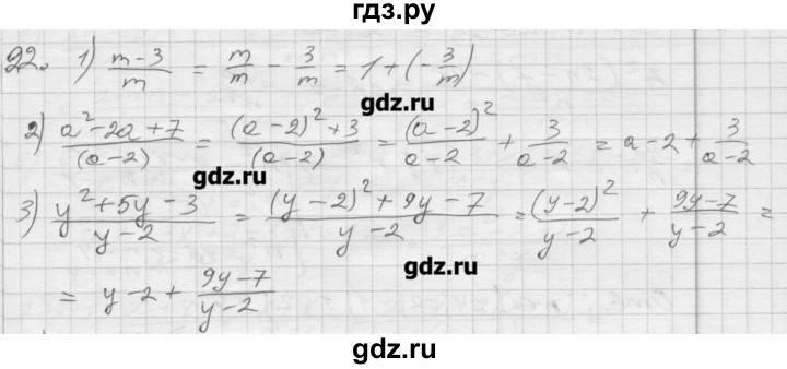ГДЗ по алгебре 8 класс Мерзляк дидактические материалы  вариант 2 - 22, Решебник №1