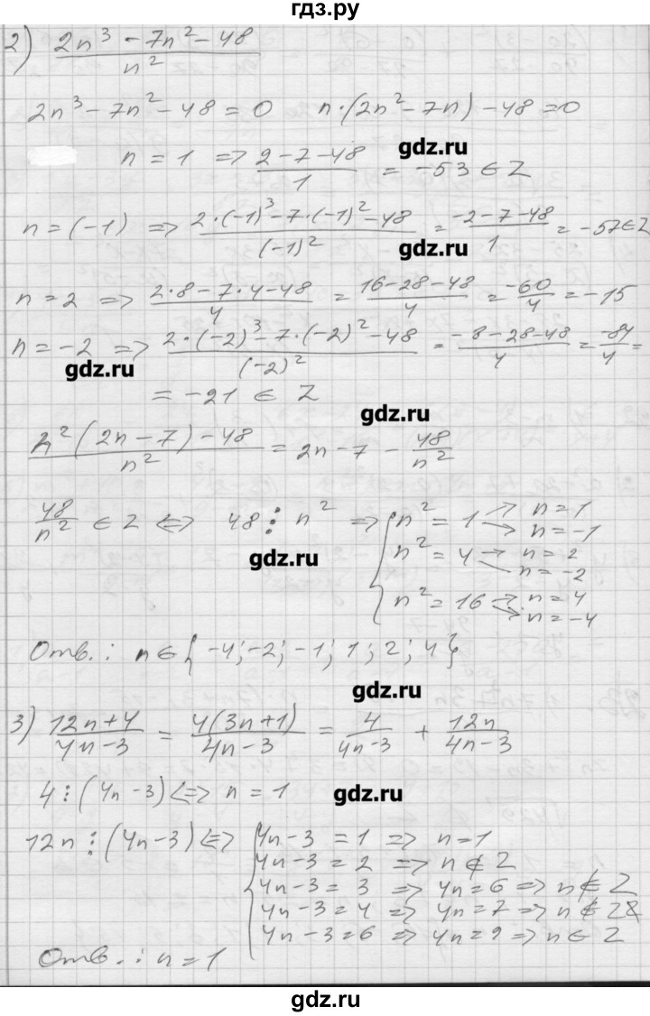 ГДЗ по алгебре 8 класс Мерзляк дидактические материалы  вариант 2 - 23, Решебник №1
