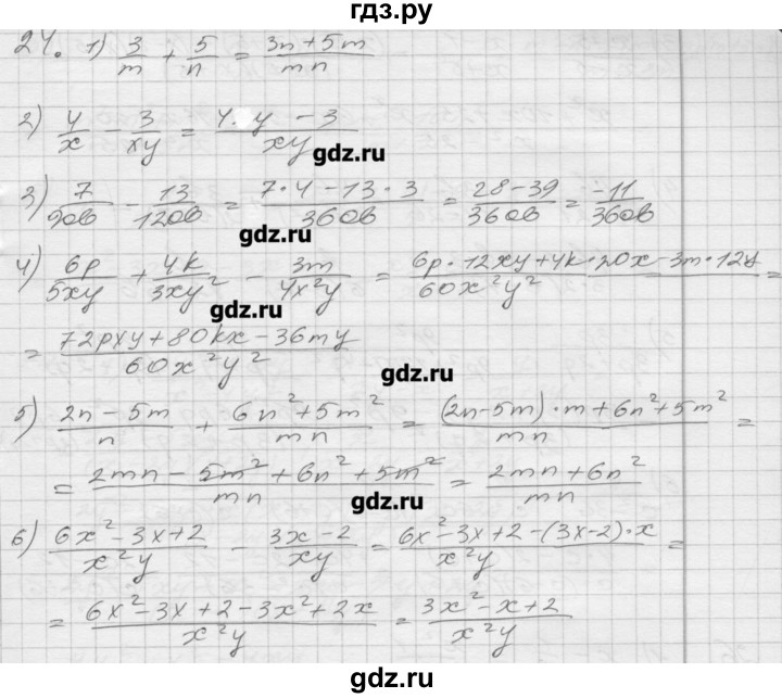ГДЗ по алгебре 8 класс Мерзляк дидактические материалы  вариант 2 - 24, Решебник №1