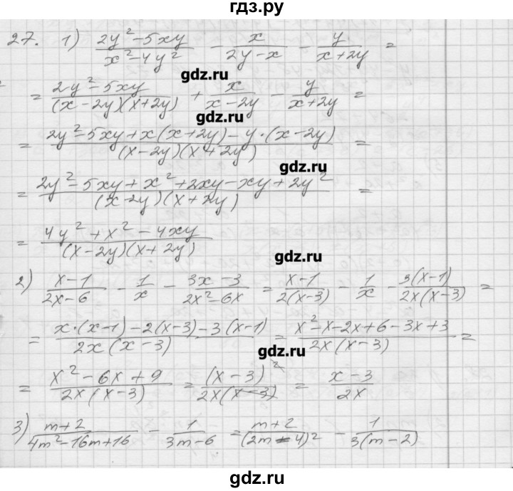 ГДЗ по алгебре 8 класс Мерзляк дидактические материалы  вариант 2 - 27, Решебник №1