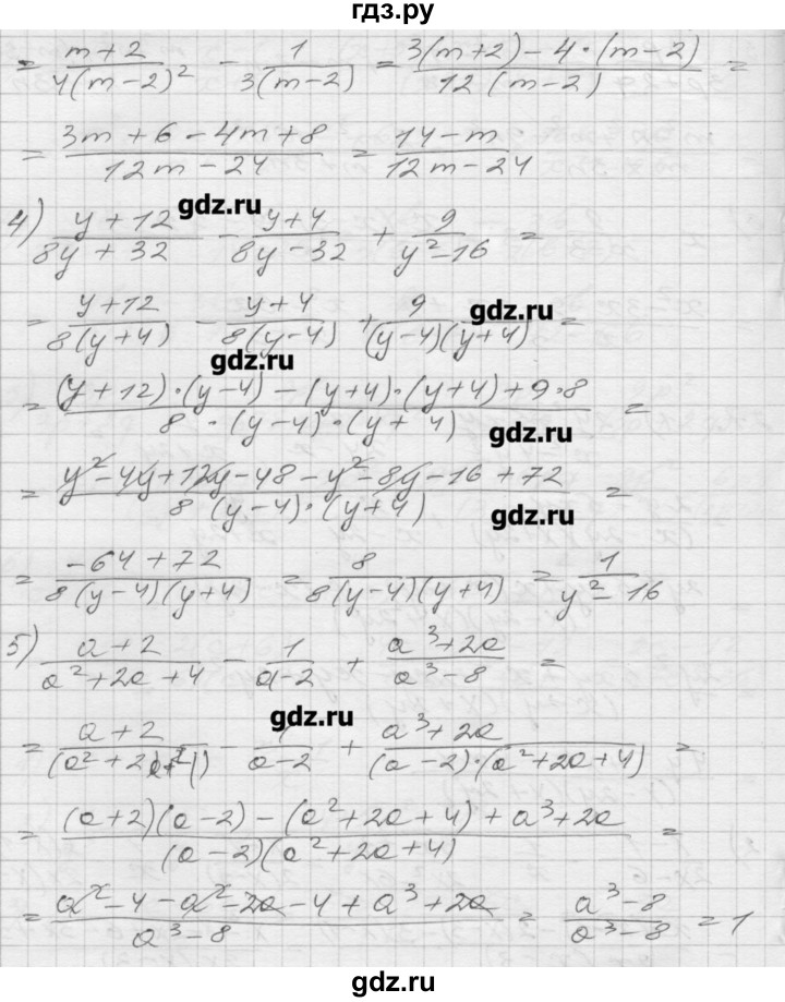 ГДЗ по алгебре 8 класс Мерзляк дидактические материалы  вариант 2 - 27, Решебник №1