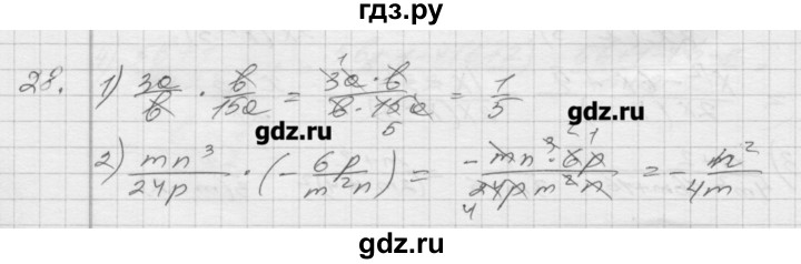 ГДЗ по алгебре 8 класс Мерзляк дидактические материалы  вариант 2 - 28, Решебник №1