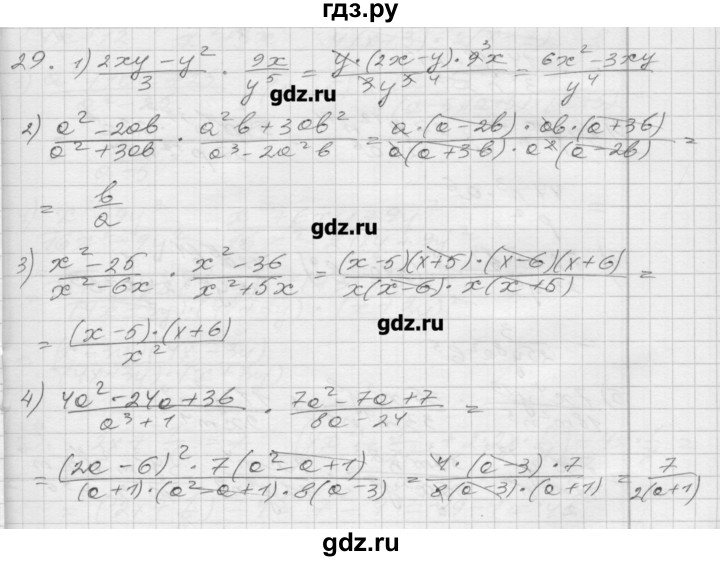 ГДЗ по алгебре 8 класс Мерзляк дидактические материалы  вариант 2 - 29, Решебник №1