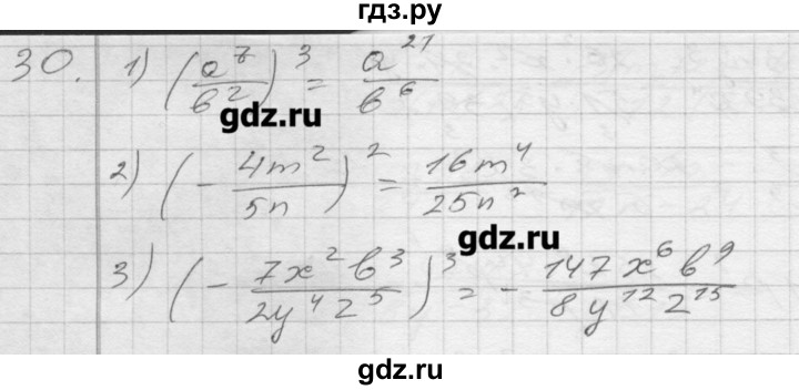 ГДЗ по алгебре 8 класс Мерзляк дидактические материалы  вариант 2 - 30, Решебник №1