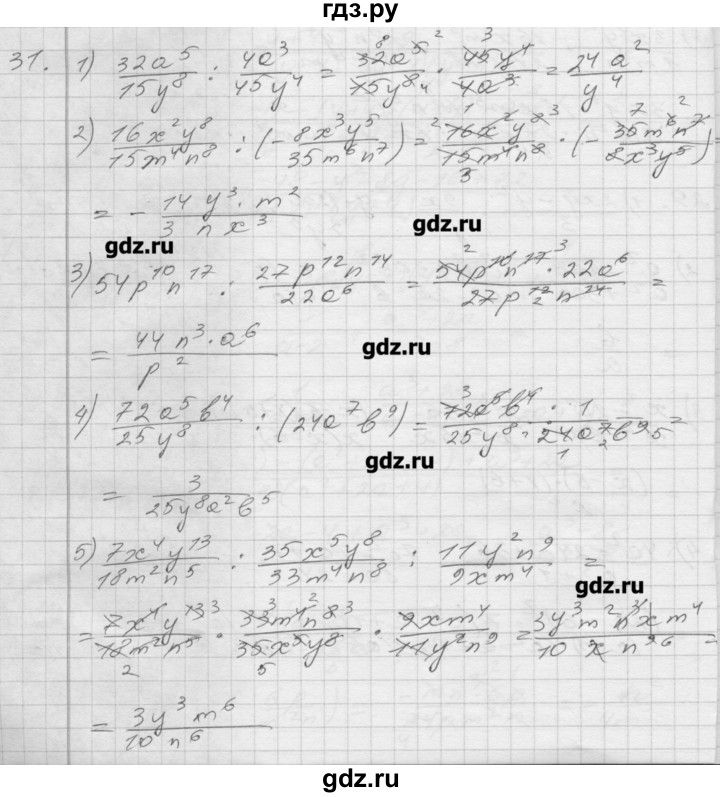 алгебра 8 класс дидактические материалы мерзляк полонский. гдз по алгебре 8 класс мерзляк дидактический материал мерзляк. виленкин 11 класс алгебра. гдз дидактика 10 класс алгебра мерзляк. гдз по алгебре 8 класс мерзляк дидактический материал.
