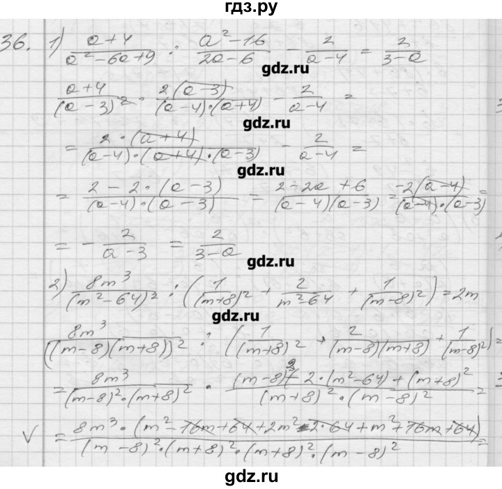 ГДЗ по алгебре 8 класс Мерзляк дидактические материалы  вариант 2 - 36, Решебник №1
