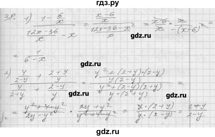 ГДЗ по алгебре 8 класс Мерзляк дидактические материалы  вариант 2 - 38, Решебник №1