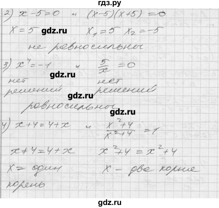 ГДЗ по алгебре 8 класс Мерзляк дидактические материалы  вариант 2 - 39, Решебник №1