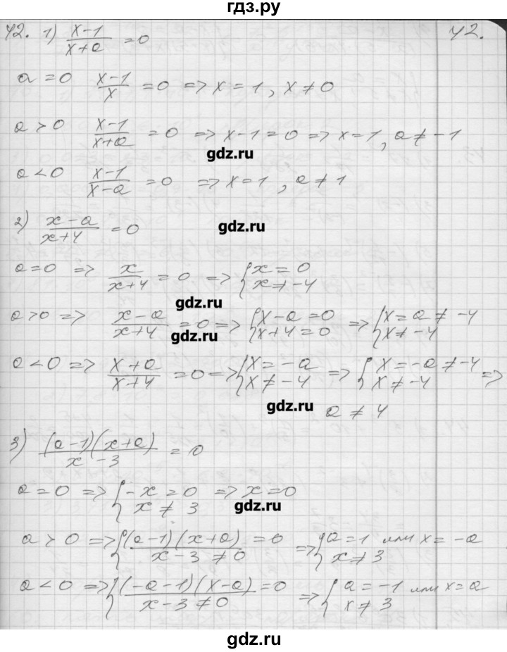 ГДЗ по алгебре 8 класс Мерзляк дидактические материалы  вариант 2 - 42, Решебник №1