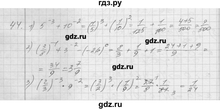 ГДЗ по алгебре 8 класс Мерзляк дидактические материалы  вариант 2 - 44, Решебник №1