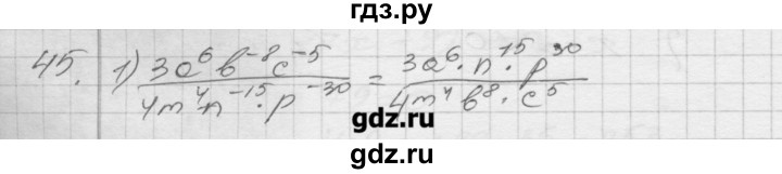 ГДЗ по алгебре 8 класс Мерзляк дидактические материалы  вариант 2 - 45, Решебник №1
