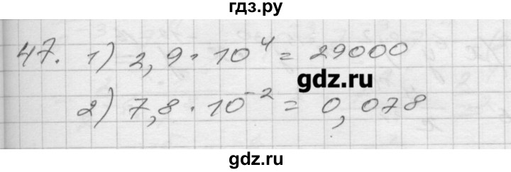 ГДЗ по алгебре 8 класс Мерзляк дидактические материалы  вариант 2 - 47, Решебник №1