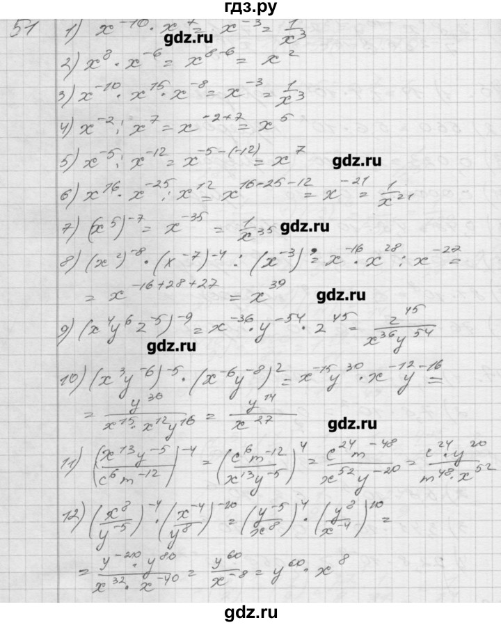 ГДЗ по алгебре 8 класс Мерзляк дидактические материалы  вариант 2 - 51, Решебник №1