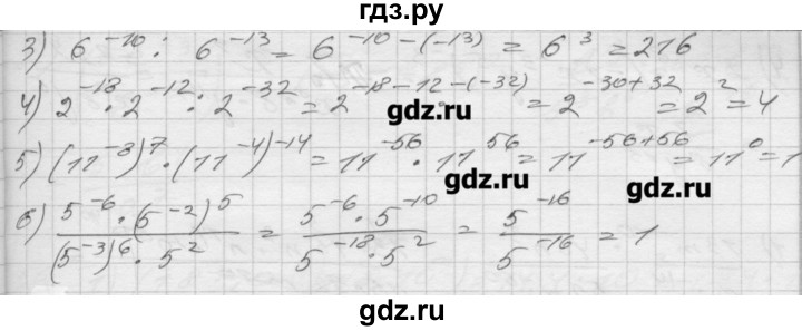 ГДЗ по алгебре 8 класс Мерзляк дидактические материалы  вариант 2 - 52, Решебник №1