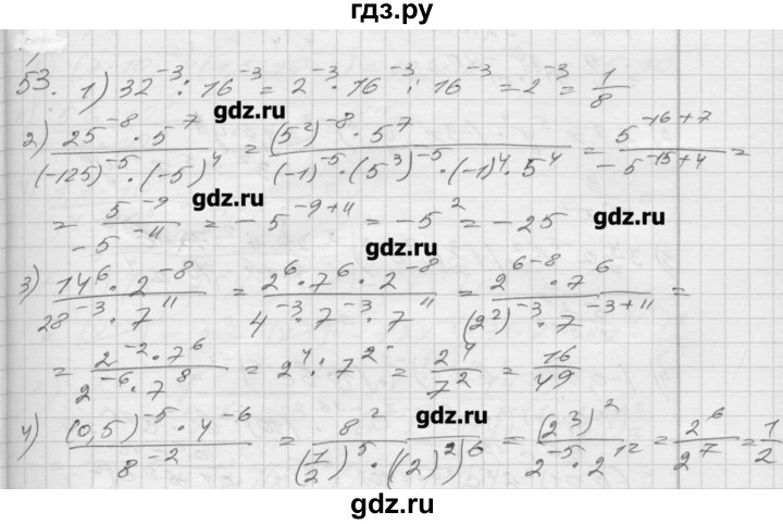 ГДЗ по алгебре 8 класс Мерзляк дидактические материалы  вариант 2 - 53, Решебник №1
