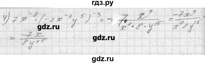 ГДЗ по алгебре 8 класс Мерзляк дидактические материалы  вариант 2 - 54, Решебник №1