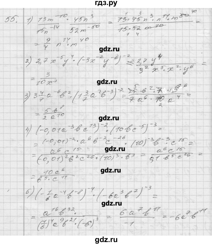 ГДЗ по алгебре 8 класс Мерзляк дидактические материалы  вариант 2 - 55, Решебник №1