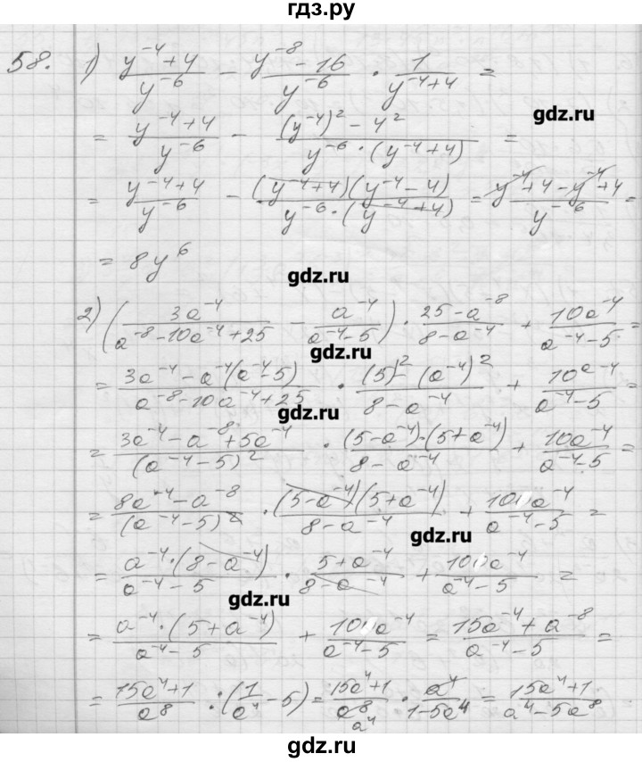 ГДЗ по алгебре 8 класс Мерзляк дидактические материалы  вариант 2 - 58, Решебник №1
