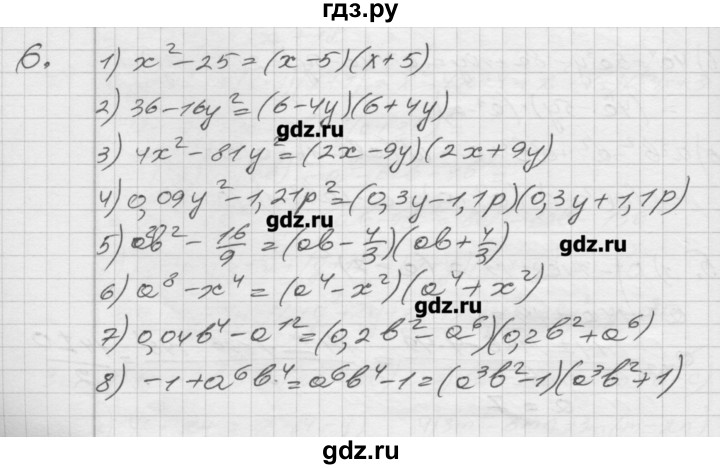ГДЗ по алгебре 8 класс Мерзляк дидактические материалы  вариант 2 - 6, Решебник №1