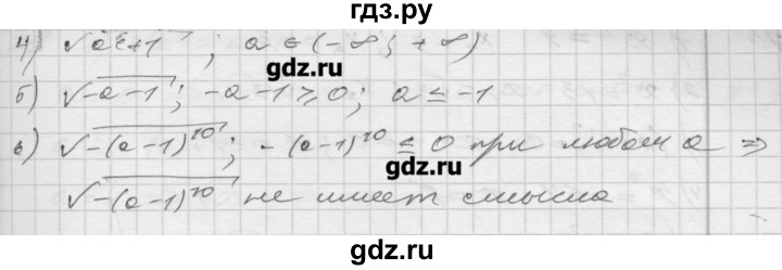ГДЗ по алгебре 8 класс Мерзляк дидактические материалы  вариант 2 - 73, Решебник №1