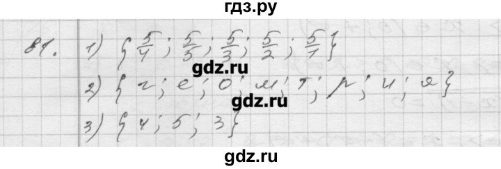 ГДЗ по алгебре 8 класс Мерзляк дидактические материалы  вариант 2 - 81, Решебник №1