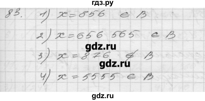 ГДЗ по алгебре 8 класс Мерзляк дидактические материалы  вариант 2 - 83, Решебник №1